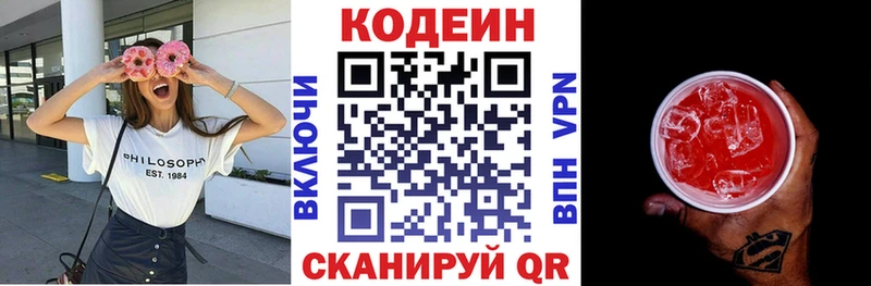 где найти наркотики Дагестанские Огни Codein напиток Lean (лин)